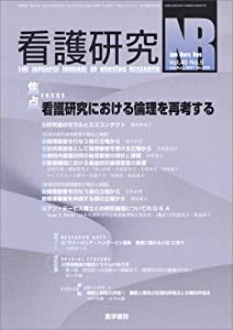 看護研究 2007年 08月号 [雑誌](中古品)