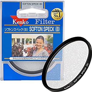 Kenko レンズフィルター ソフトン・スペック(B) 55mm ソフト描写用 355275(中古品)