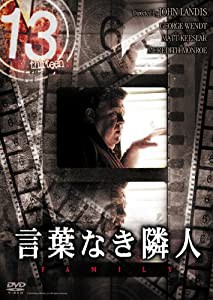 13 thirteen 「言葉なき隣人」 [DVD](中古品)