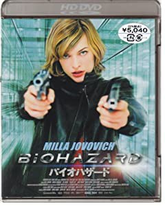 バイオハザード [HD DVD](中古品)