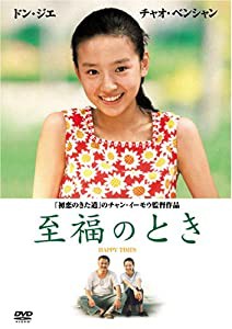 至福のとき [DVD](中古品)