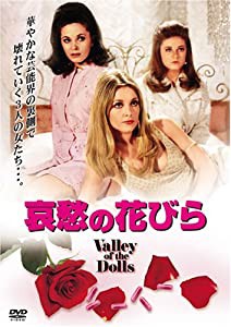 哀愁の花びら [DVD](中古品)