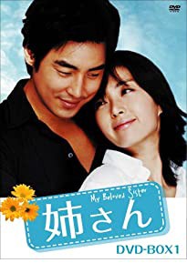 姉さん DVD-BOX1(中古品)