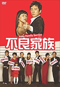 不良家族 DVD-BOX(中古品)