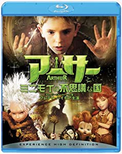 アーサーとミニモイの不思議な国 [Blu-ray](中古品)