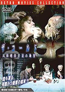 ザ・コールド 人肉嗜食者達の晩餐(ヘア無修正版) [DVD](中古品)