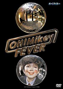 OH!Mikey FEVER [DVD](中古品)