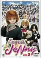 Kawaii!JeNny （かわいい!ジェニー） Vol.2 [DVD](中古品)