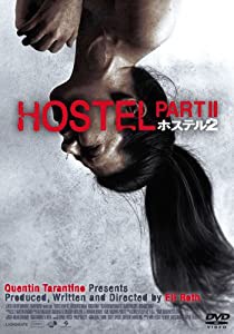 ホステル2 [DVD](中古品)