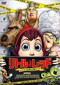 リトル・レッド レシピ泥棒は誰だ!? [DVD](中古品)