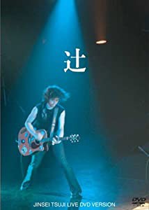 「辻」JINSEI TSUJI LIVE DVD VERSION(中古品)