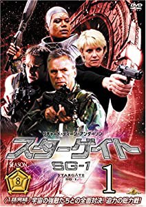 スターゲイト SG-1 シーズン8 vol.1 [DVD](中古品)