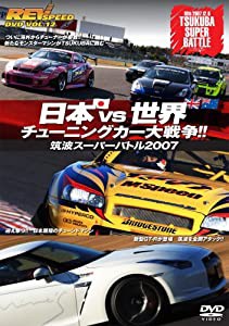 REV SPEED DVD VOL.12 日本vs.世界 チューニングカー大戦争!!~筑波スーパーバトル2007~(中古品)