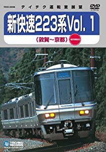 JR西日本 新快速223系敦賀~京都 [DVD](中古品)