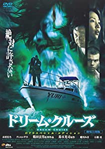 ドリーム・クルーズ 劇場公開版 DTSスペシャル・エディション [DVD](中古品)