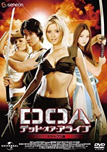 限定:DOA デッド・オア・アライブ デラックス版 [DVD](中古品)