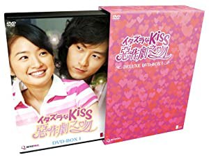 イタズラなKiss~惡作劇之吻~ デラックスDVD-BOXI(中古品)