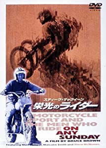 栄光のライダー [DVD](中古品)