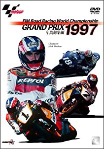 1997 GRAND PRIX 年間総集編 [DVD](中古品)