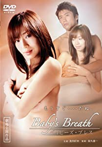 Baby's Breath [DVD](中古品)