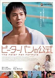 ピーターパンの公式 [DVD](中古品)