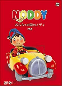 おもちゃの国のノディ red[絵本付DVD](中古品)