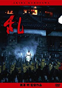 乱 [DVD](中古品)