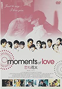 恋する花火 [DVD](中古品)