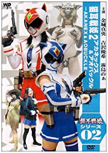 ２．猫耳戦姫 アカネックス&アオバックル (完) 【DVD】(中古品)