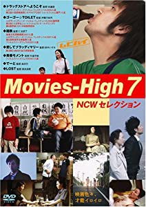 Movies-High7?NCWセレクション? [DVD](中古品)