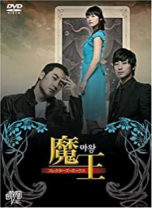 魔王 コレクターズ・ボックス [DVD] JVDK1051(中古品)