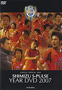 清水エスパルス イヤーDVD 2007(中古品)