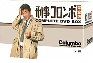 刑事コロンボ 完全版 コンプリートDVD-BOX(中古品)