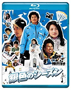 銀色のシーズン ブルーレイディスク [Blu-ray](中古品)