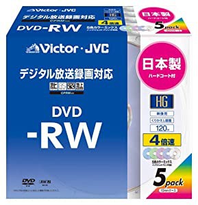 Victor 映像用DVD-RW CPRM対応ハードコート 4倍速 120分 4.7GB カラープリンタブル 5枚 日本製 VD-W120HM5(中古品)