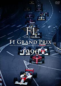 F1 LEGENDS F1 グランプリ 1990〈3枚組〉 [DVD](中古品)