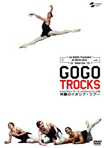 GO GO TROCKS トロカデロ・デ・モンテカルロバレエ団 笑撃のイタリア・ツアー [DVD](中古品)