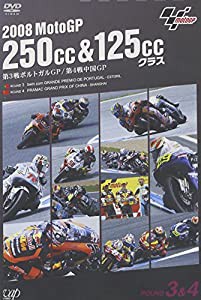 2008 MotoGP 250cc&125ccクラス 第3戦ポルトガルGP/第4戦中国GP [DVD](中古品)