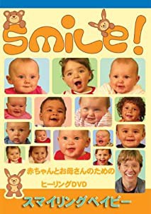 ファインダーズサプライ スマイリングベイビーSmile [DVD](中古品)