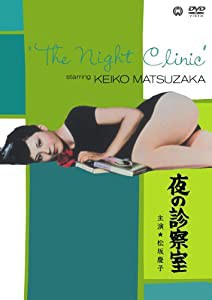 夜の診察室 [DVD](中古品)