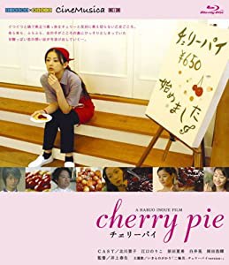 チェリーパイ [Blu-ray](中古品)