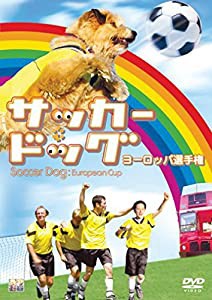 サッカードッグ ヨーロッパ選手権 [DVD](中古品)