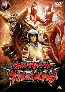 ウルトラギャラクシー 大怪獣バトル 7 [DVD](中古品)