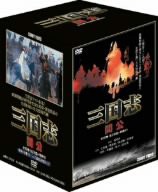 三国志 関公 DVD-BOX(中古品)