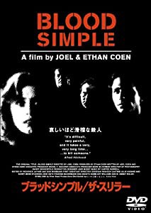 ブラッドシンプル/ザ・スリラー [DVD](中古品)