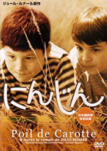 にんじん [DVD](中古品)