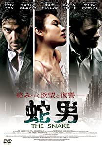 蛇男 THE SNAKE [DVD](中古品)