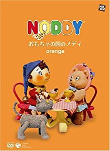 おもちゃの国のノディ orange[通常盤] [DVD](中古品)