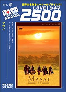 マサイ [DVD](中古品)