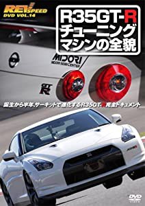 REVSPEED DVD VOL.14 R35GT-R チューニングマシンの全貌(中古品)